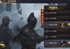 真龙霸业副本2-4怎么玩 副本2-4深入推进通关攻略