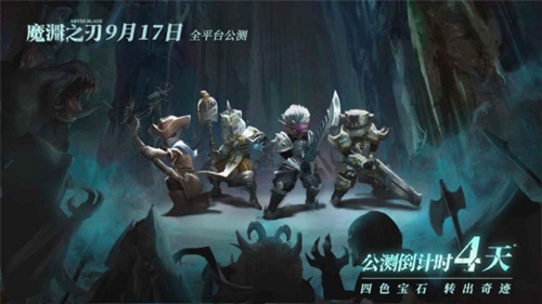魔渊之刃杀戮魔王图