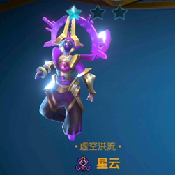 战歌竞技场星云1