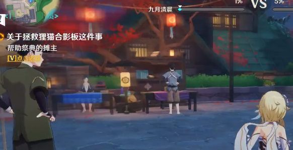 《原神》帮忙清扫摊位附近任务流程攻略 原神帮忙清扫摊位附近怎么做3