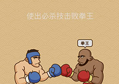 微信脑力大乱斗X第27关怎么过 第27关通关答案一览