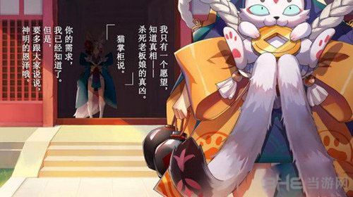 阴阳师手游猫掌柜图片3