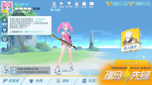 孤岛先锋图片