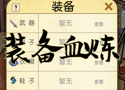 咸鱼大侠图片