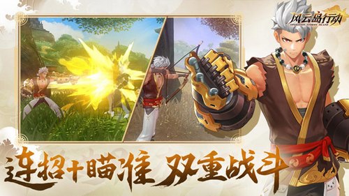 风云岛行动图片