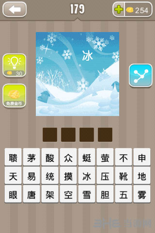 疯狂猜成语冰和雪截图