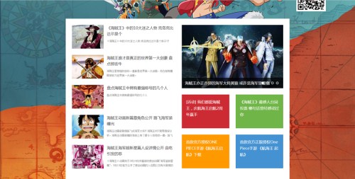 航海王启航图片5