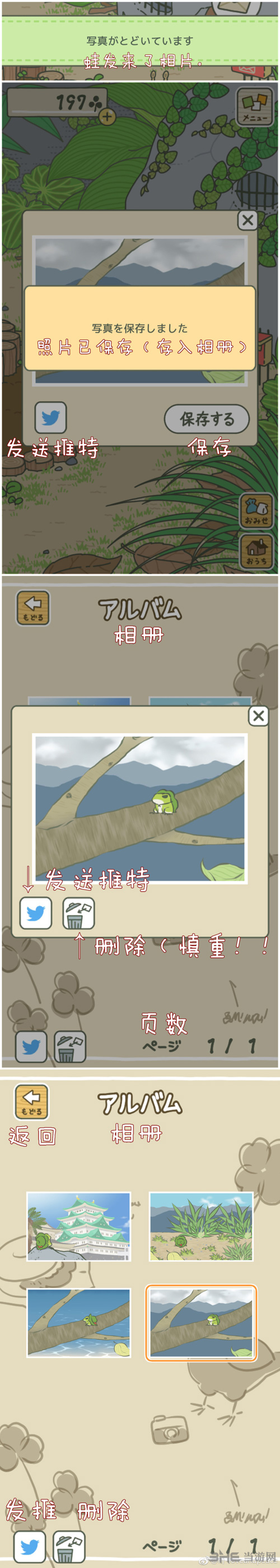 旅行青蛙图片3