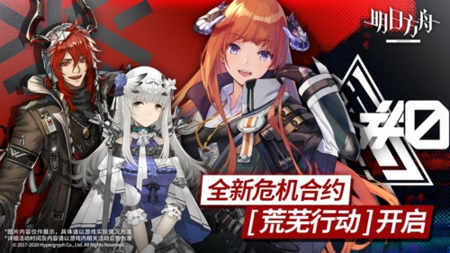 明日方舟图