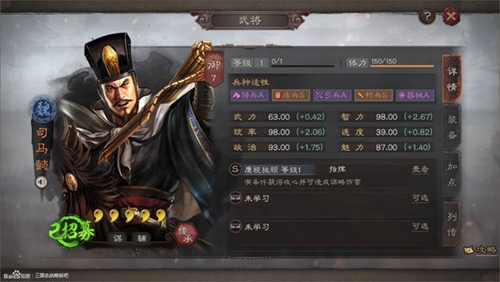 三国志战略版新东吴都督队图