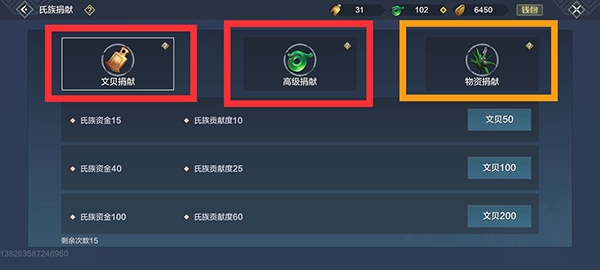 妄想山海氏族作用介绍图