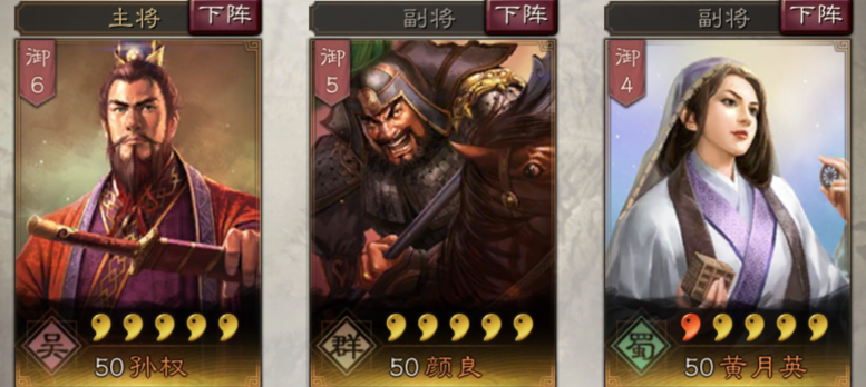 三国志战略版孙权武将攻略4
