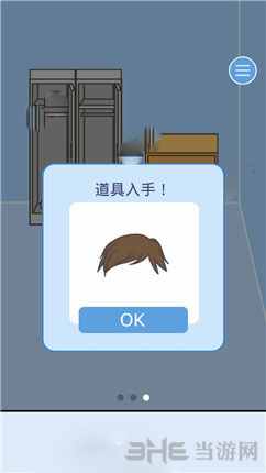 逃离公司2结局12