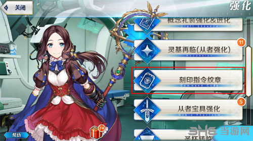FGO指令纹章刻印1