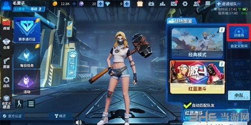 右上角训练场图标