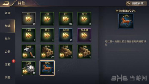 真龙霸业图片2