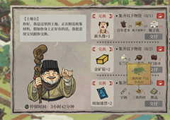 江南百景图三黄药材在哪里 获得地点分享