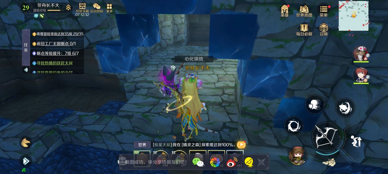 神角技巧工厂王国隐藏宝箱位置一览 神角技巧10