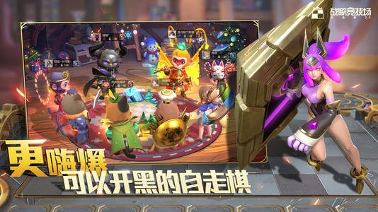 战歌竞技场六骑双术士图片