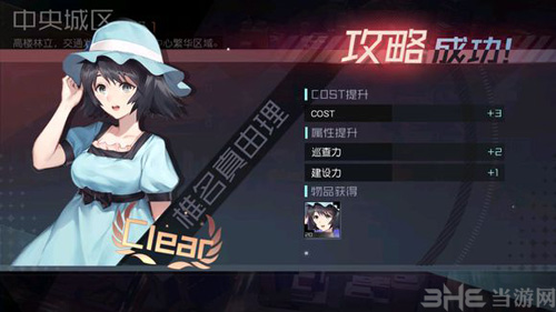 永远的7日之都椎名真由理图片4