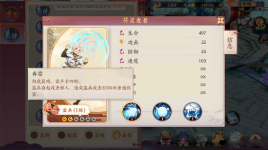 云梦四时歌符灵5