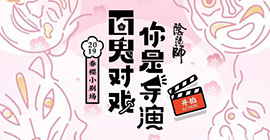 阴阳师春樱小剧场活动怎么玩 时间内容玩法攻略