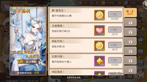 食之契约图片9