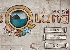 迷失岛攻略大全集 最新版迷失岛全图文攻略详解