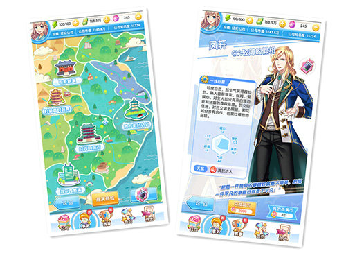 元气偶像季图片3