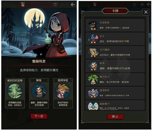 月圆之夜新版本灵魂契约图