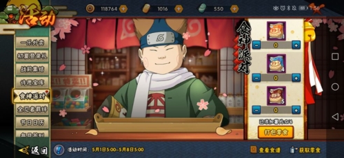 火影忍者
