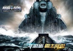《巅峰战舰》三周年庆典今日开启 福利感恩狂送