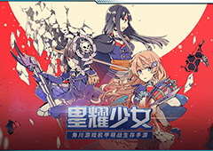 星耀少女新手攻略大全 新手快速入门及萌战玩法介绍