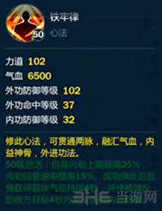 剑网3指尖江湖图片1