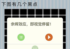 微信最烧脑大挑战第27关答案 第27关怎么过