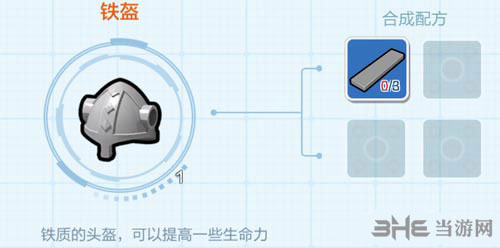 乐高无限铁盔2