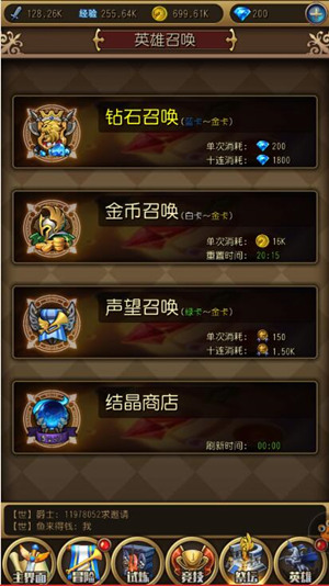 英雄来挂机截图4