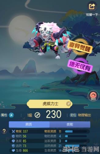 一起来捉妖图片