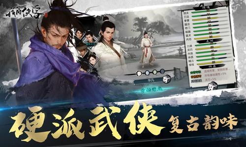 我的侠客出海图