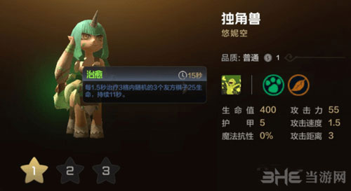 自走棋手游德鲁伊流阵容
