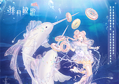 奇迹暖暖浅海鱼群怎么过 深海奇遇活动关卡搭配攻略