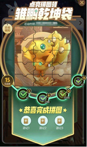 一起来捉妖雏鹏