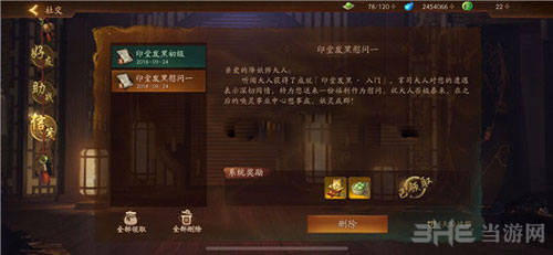 神都夜行录