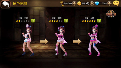 幻姬骑士团截图3