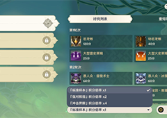 原神片剂深研第一天怎么过 具体流程攻略