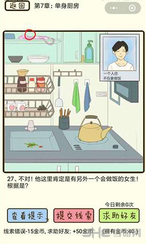 微信疯狂女神探游戏画面3