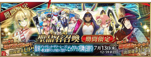 fgo国服卡池2019图片11