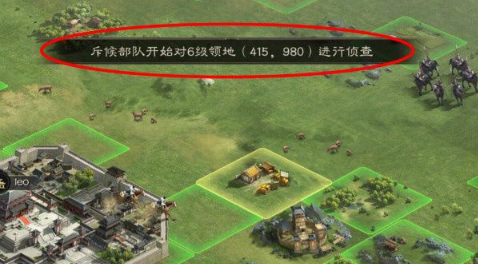 三国志战略版侦查图2