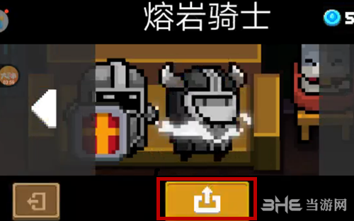 元气骑士熔岩骑士皮肤图1