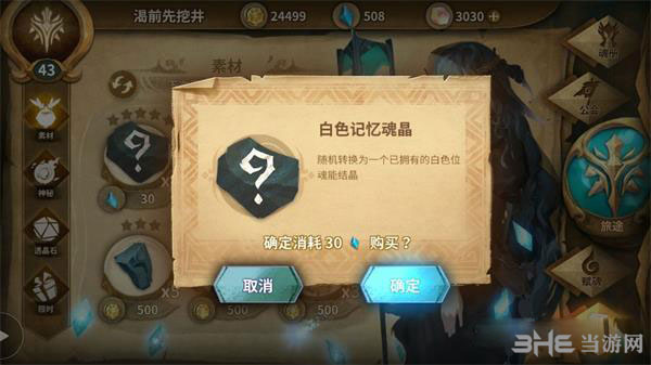 万象物语截图2